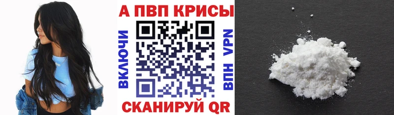 Alpha PVP Crystall  Озёры 