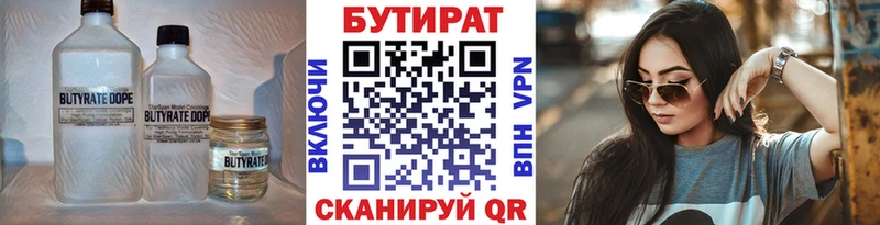 Бутират BDO  hydra ссылка  Озёры  где купить  