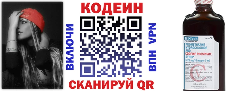 Кодеиновый сироп Lean напиток Lean (лин)  сайты даркнета состав  Озёры 
